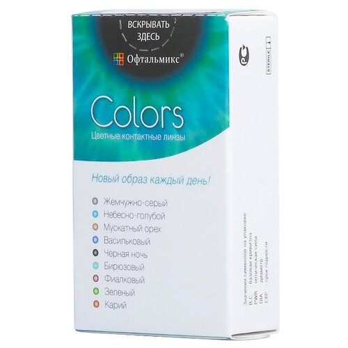      Colors, 2 ., R 8,6, D -2, -   -     -,    