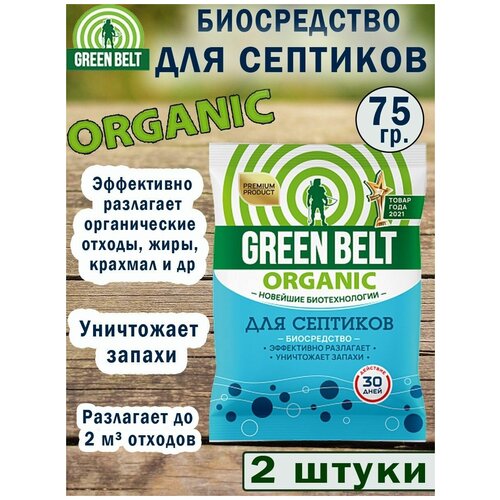   Green Belt    75 , 2    -     -,    