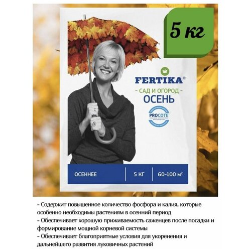     Fertika/   /    5    -     -,    