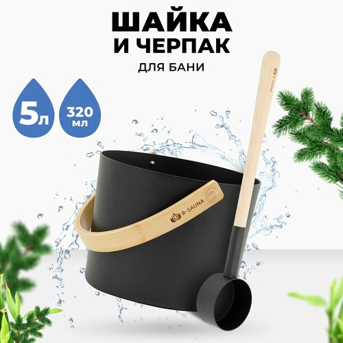            R-SAUNA Premium Black   -     -,    