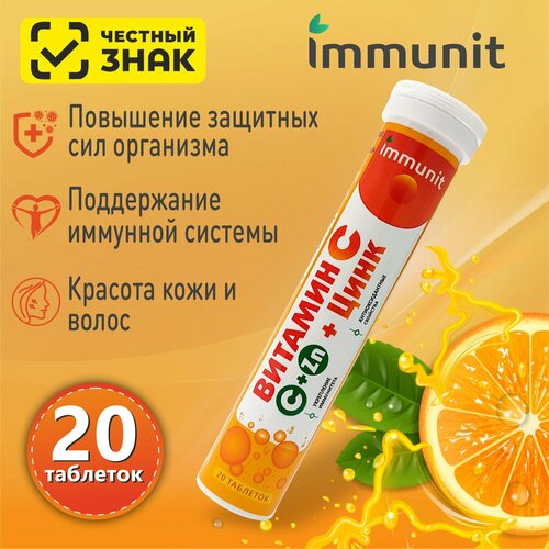    C +  Immunit   20 ,        -     -,    