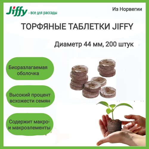     Jiffy-7 44 , 200      -     -,    