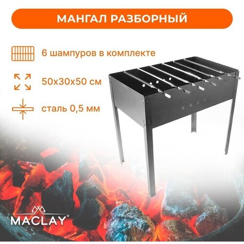    Maclay , 6 , 503050    -     -,    