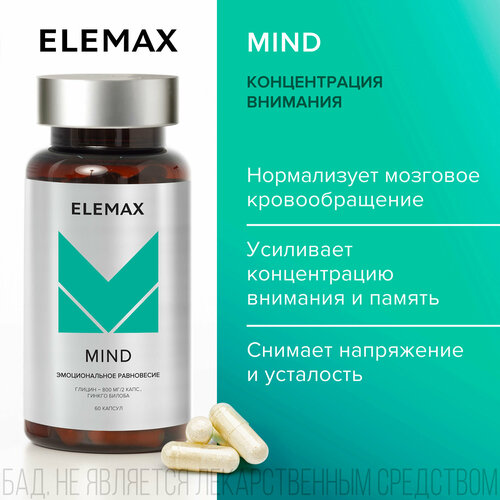    +    ELEMAX Mind   , ,   60    -     -,    