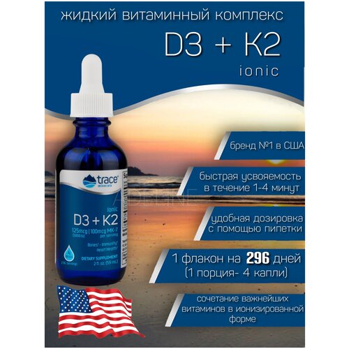    3 5000  + 2 100  D3 + K2   Trace Minerals 59 .   -     -,    