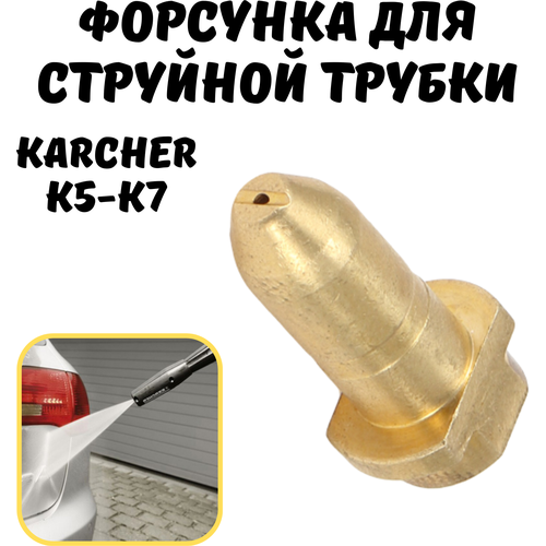        Karcher 5 - 7(, )   -     -,    