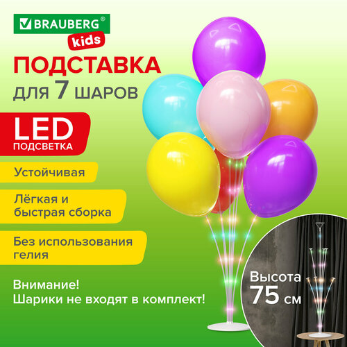     LED  7  ,  75 , , BRAUBERG KIDS, 591908   -     -,    