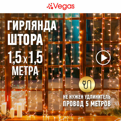    Vegas  55076/77/78/80, 1 .  , 1.5  1.5  1.5 , 1.5  1.5 ,  /    -     -,    