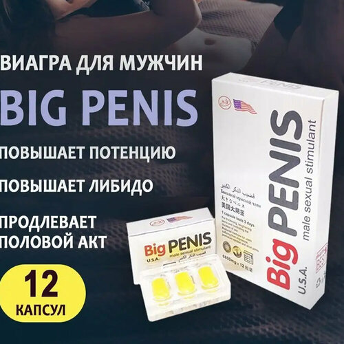   Big Penis ,  , 12    -     -,    