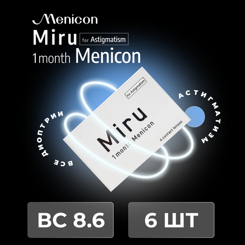     Menicon Miru 1month, 6 ., R 8,6, D -4,5,CYL:-0,75,A:120, , 1 .   -     -,    