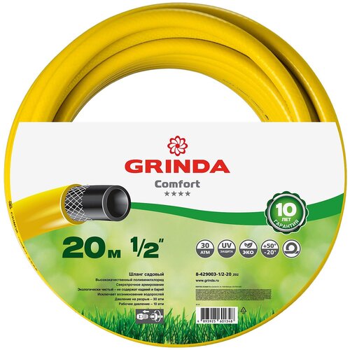    GRINDA COMFORT, 1/2