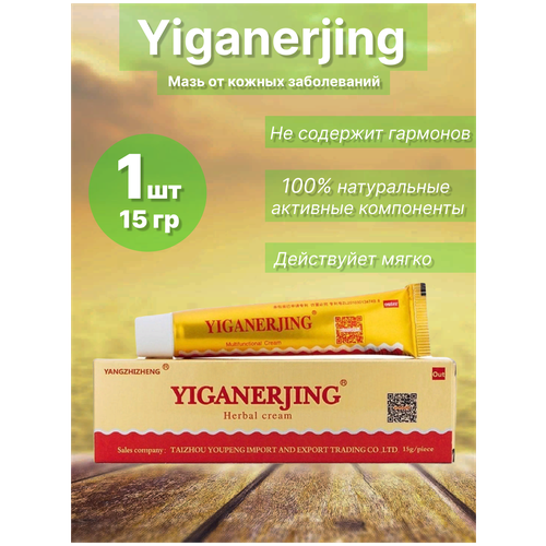    Yiganerjing 15    -     -,    