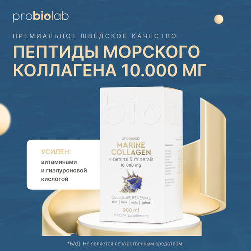      Collagen Marine Probiolab, 500    -     -,    