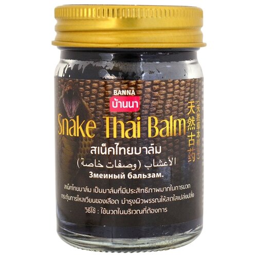    Banna Snake Thai Balm, 50 , 50    -     -,    