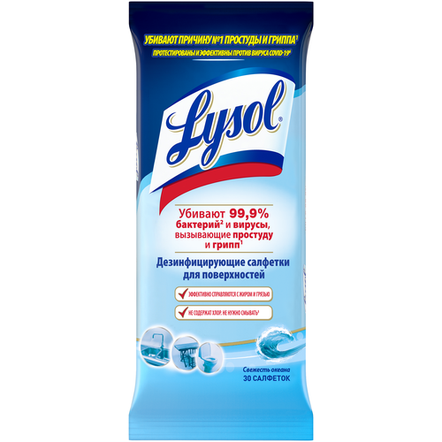   Lysol    , 230 , 30    -     -,    