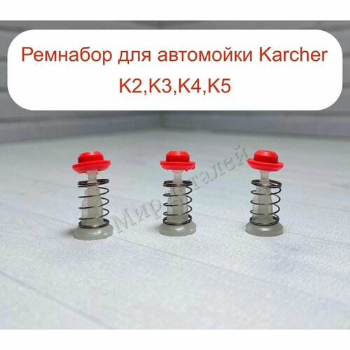      Karcher K2; K3; K4; K5   -     -,    