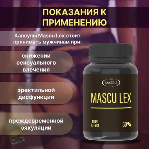   Mascu Lex   ,  , 3 , 180    -     -,    