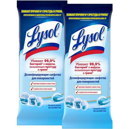   Lysol    , 30 , 2 .   -     -,    