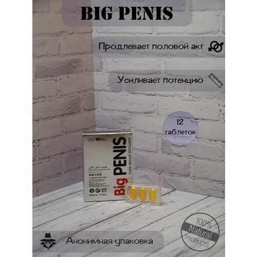     Big Penis, 12    -     -,    