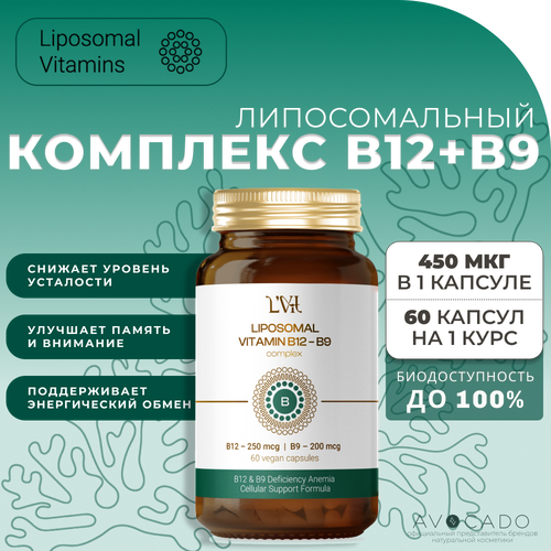   Liposomal Vitamins    B12 - 250   B9 - 200  / Liposomal B12&B9 complex, 60    -     -,    