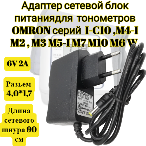       6V 2A 4,0*1,7 (6 2)    OMRON  I-C10 , M4-I , M2 , M3 M5-I M7 M10 M6 W   -     -,    