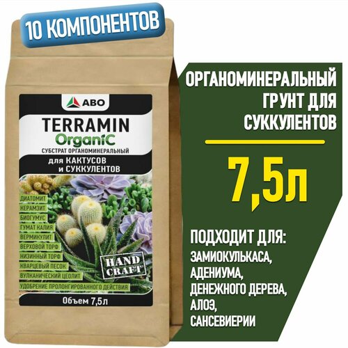        TERRAMIN ORGANIC,   ,    ,   ,   ,   , 7.5 .   -     -,    