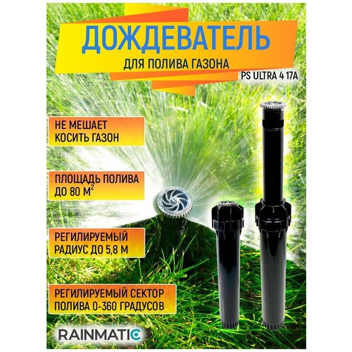    Rainmatic PS ULTRA 4 17A   -     -,    