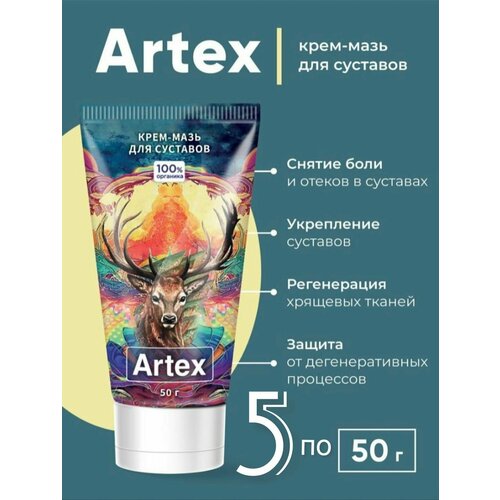       ,      ,  ,  Artex.5   50    -     -,    