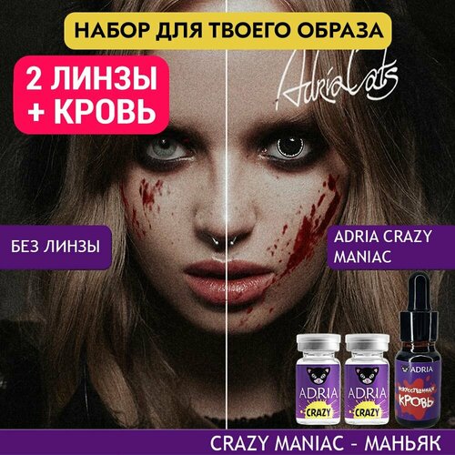     ADRIA  , 2 , ADRIA Crazy, MANIAC (),     -     -,    