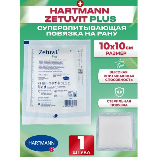   Zetuvit Plus     1010      , , ,  - 1    -     -,    