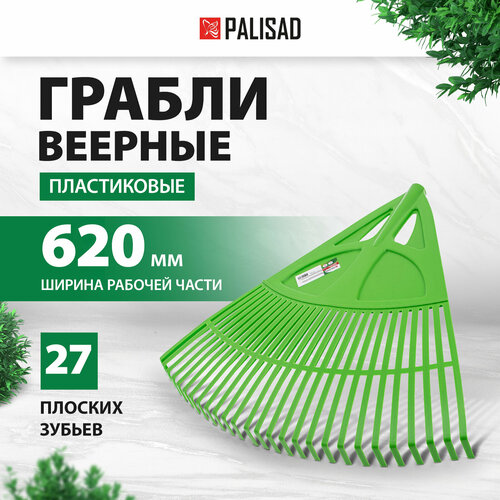     PALISAD 61709   (60 )   -     -,    