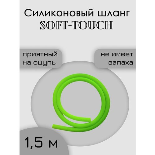     soft touch 1,5     -     -,    