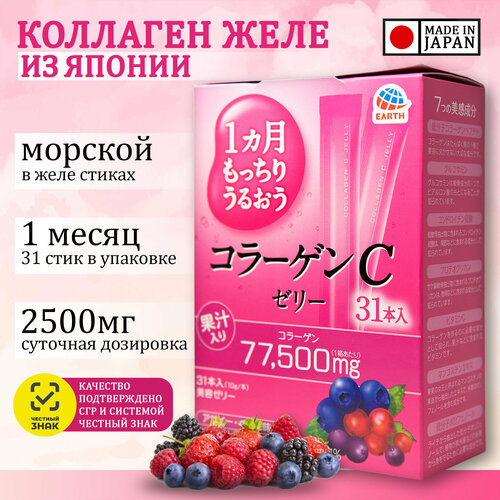    ,   1 , EARTH BIOCHEMICAL Collagen C Jelly  /     -     -,    