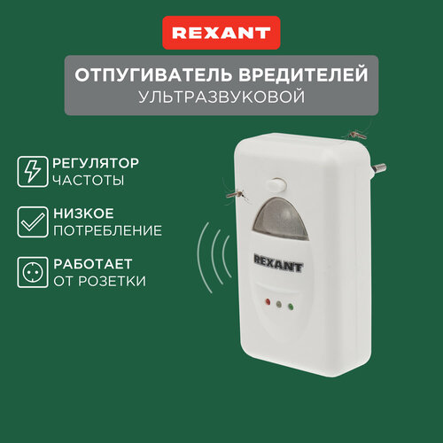     REXANT    REXANT (71-0018) (60 ..)  1 .   -     -,    