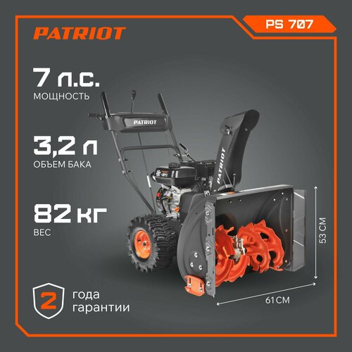    PATRIOT PS 707   -     -,    