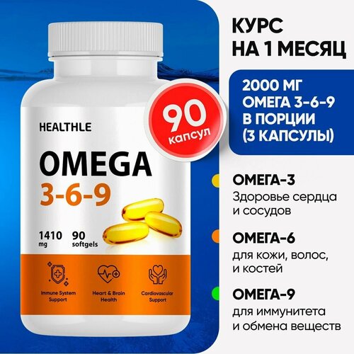    3-6-9 , 90 , 2000  omega 3-6-9   -     -,    