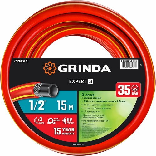   GRINDA EXPERT 3, 1/2?, 15 , 35 , , ,  , PROLine (8-429005-1/2-15)   -     -,    