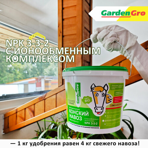      GardenGro, 5    -     -,    