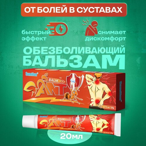       Ant Balm 20   -     -,    