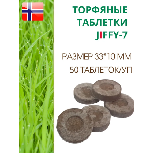        JIFFY-7 (-7), D-33 ,   50 .   -     -,    