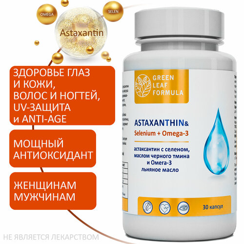    Astaxanthin,       , ,      ,   ,  3-6-9   -     -,    