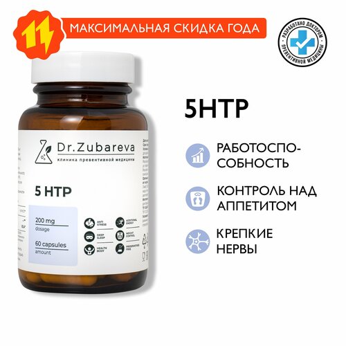   5 HTP Dr. Zubareva |         -     -,    