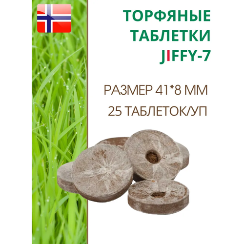        JIFFY-7 (-7), D-41 ,   25 .   -     -,    