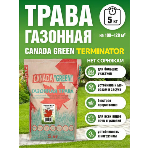        5 / Canada Green Terminator 5,  