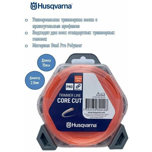     Husqvarna 2,0x15 CoreCut, 5976692-01   -     -,    