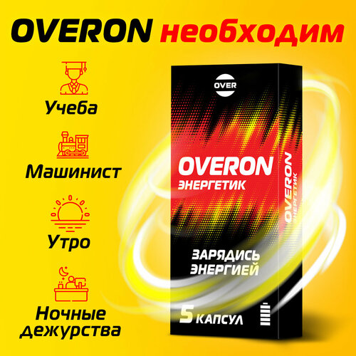     , (, , ,   ), OVERON /, 5    -     -,    