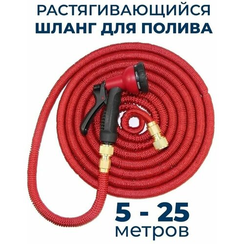      25      Magic Garden Hose Xhose / 25        -     -,    