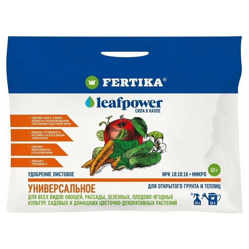    FERTIKA Leaf Power , 0.05 , 50 , 1 .   -     -,    