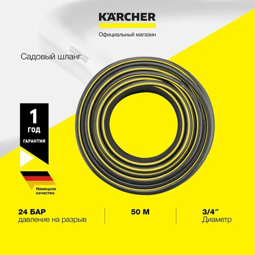      Karcher 9.739-667.0 15 , 3/4