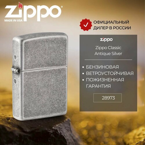   ZIPPO 28973 Armor Antique Silver Plate, ,  ,  